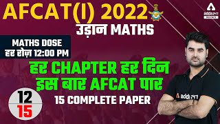 AFCAT 1 2022  AFCAT Maths  हर Chapter हर दिन इस बार AFCAT पार 15 Complete Paper 12 [upl. by Aires]