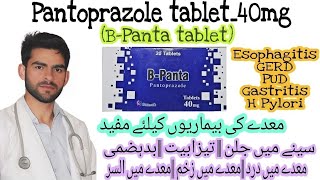 pantoprazole tablet uses in urdu hindi  معدے کی گولی [upl. by Uni455]