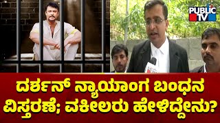 Advocate Shivakumar Says Darshans Judicial Custody Has Been Extended Till 18 July [upl. by Amelie771]