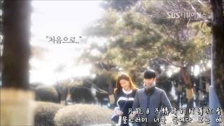 【繁中韓字】來自星星的你 ost 成詩京成始璄你的每個瞬間너의 모든 순간 [upl. by Acirderf873]