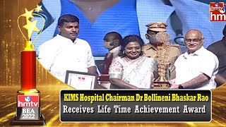 KIMS Hospital Chairman Dr Bollineni Bhaskar Rao Receives Life Time Achievement Award  hmtv [upl. by Alistair371]