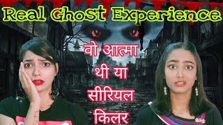 REAL GHOST STORY  वो आत्मा थी या सीरियल किलर 😱 [upl. by Inness651]