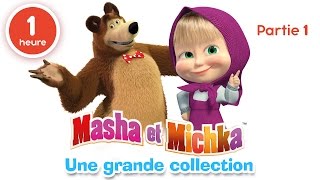 Masha et Michka  Une grande collection de dessins animés Partie 1 60 min pour enfants en Français [upl. by Marigold]