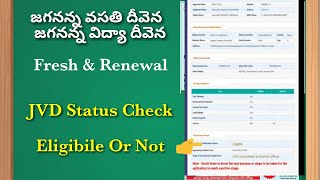 JVD Verification Status Check  Eligibile Or Not [upl. by Assek]