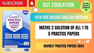 10TH MATHS 2 SOLUTION OF ALL 1 TO 5 PRACTICE PAPERS 2024NAVNEET PRACTICE PAPERS [upl. by Aylsworth]