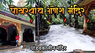 Pokharbav Ganpati Mandir  १००० वर्षा पूर्वीचं शिवलिंग [upl. by Niala478]