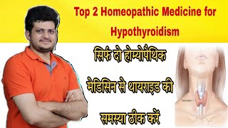 Top 2 Homeopathic Medicine for Thyroid  hypothyroidism [upl. by Sremmus]