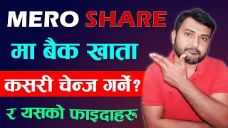 How To Change Mero Share Bank Account In Online Mero ShareDemat Account  Nepal Share Market 2024 [upl. by Catlee]