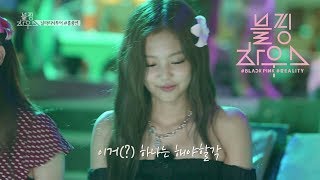 BLACKPINK  ‘블핑하우스 BLACKPINK HOUSE’ EP53 [upl. by Hwang]