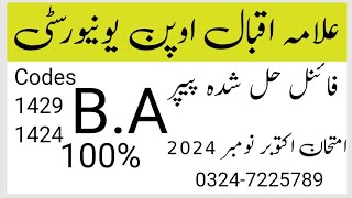 Aiou BA Code 14241429 Solved Guess paper Exam 2024 [upl. by Simpson]