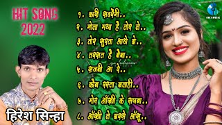 Best Of Hiresh Sinha  हिरेश सिन्हा  New Cg Songs 2022  Hiresh Sinha Jukebox  Only Music [upl. by Waldemar672]