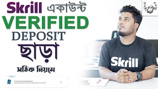 Skrill Account Bangla Verification  Without Deposit Verified Skrill Account  as sattar [upl. by Bruns]