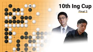 Review Final of 10th Ing Cup Game 3 Ichiriki Ryo VS Xie Ke [upl. by Nataline]