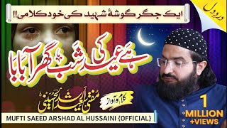 Hai Eid ki Shab  Ghar Aa BaBa  New Nazm 2020  Mufti Saeed Arshad Al Hussaini [upl. by Sydelle311]