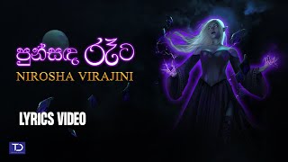 Punsanda Raata Remix පුන්සඳ රෑට  Nirosha Virajini  Geemath Beats [upl. by Rozanne359]