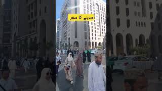 Journey to Madinah Munawarah madina masjidnabawi jannatalbaqi ranaimranofficial [upl. by Hardej]