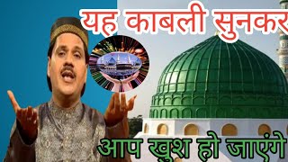 Kavvalikavvali djanis sabri qawwalikhwaja garib nawaz qawwalihindi [upl. by Eimyaj950]