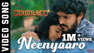 Mayabazar 2016  Neenyaaro Video Song  Vasishta Simha  Midhun Mukundan  Radhakrishna Reddy [upl. by Meredeth]