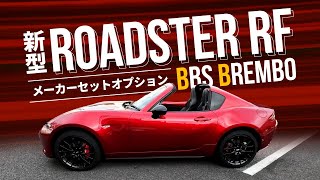 【新型ROADSTER 】RF RS [upl. by Willamina59]