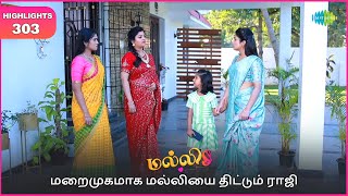 Malli Serial  EP 303 Highlights  1st Mar 2025  Nikitha  Vijay  Saregama TV Shows Tamil [upl. by Suoinuj]