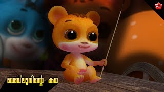 The citizenship of Bablu ★New Malayalam animation Movie 2019 [upl. by Steve]