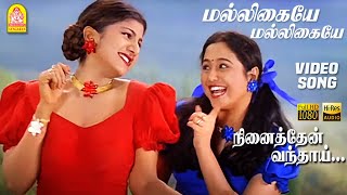 மல்லிகையே மல்லிகையே Maligayae Maligaiyae  HD Video Song  Ninaithen Vandhai  Vijay  Rambha  Deva [upl. by Latsyrk]