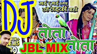 Tota Tota Darad Bada Hota  Mai Re Mai  Superstar Pradeep Pandey quot DJ JBL MIX SONG [upl. by Ardnuhs465]