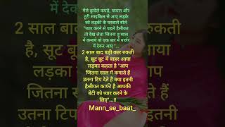 मैंलेviraltrending quotes shayaristatus [upl. by Nosydam]