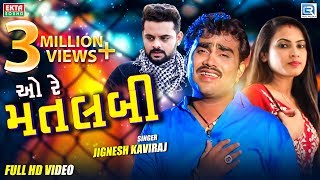 O Re Matlabi  JIGNESH KAVIRAJ  New Gujarati Bewafa Song  Full HD Video  RDC Gujarati [upl. by Ellerrehc]