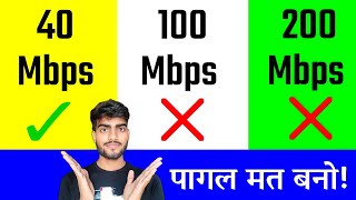 40Mbps vs 100Mbps vs 200Mbps Speed Full Comparison 🔥 Who is Best 🤔 [upl. by Marsha493]