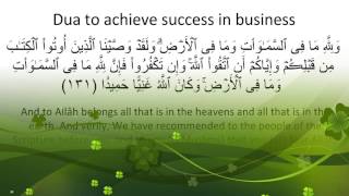 Dua to achieve success in business 1 [upl. by Ettelra]