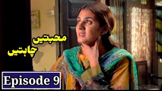 Mohabbatein Chahatein Episode 9 [upl. by Caputo533]