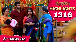 ROJA Serial  Episode 1316 Highlights  ரோஜா  Priyanka  Sibbu Suryan  Saregama TV Shows Tamil [upl. by Ceil]