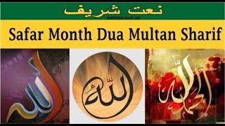 safar month dua multan sharif 381 Idreesia by Sheikh Amin [upl. by Marabel]