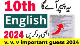 Matric English guess paper in exams 2024 [upl. by Rowell]