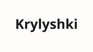 How to pronounce Krylyshki  Крылышки Wings in Russian [upl. by Emmalynne]