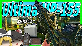 【EFT・タルコフ飯】143 UltimaカスタムMP155のフレシェット運用が安定で強い！【タルコフゆっくり実況】 [upl. by Aelanna]