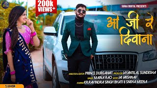 O ji Re Deewana  ओ जी रे दिवाना  New Rajasthani Song 2021  Maina Rao  Suraj Digital [upl. by Johan765]