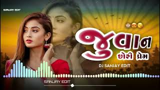 Jasvant Rathva New Timli 2022  DJ Remix Timli Gujarati Song Timli  Sanjay Edit  DJ Remix Tamli [upl. by Lina]