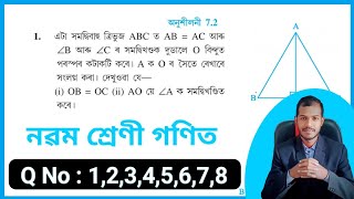 Class 9 Maths 72 💥 Class 9 Maths Chapter 72 Assamese Medium Class 9 Maths Seba assam [upl. by Esilehc]