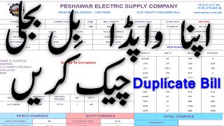 Check Your WAPDA Bill of this month Online Check Your MEPCO LESCO FESCO IESCO KESKO Bills [upl. by Sander]