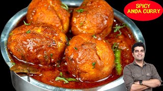 होटल वाली अंडा करी बिना किसी स्पेशल मसाले के  Egg Curry Recipe  Spicy Anda Masala  bharatzkitchen [upl. by Berni]