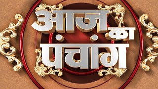 Aaj Ka Panchang  08 January 2025  Sadhna TV [upl. by Eelrihs]