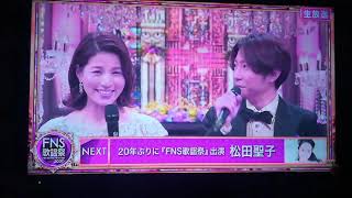 FNS歌謡祭 2020 20年ぶりに出演 松田聖子 [upl. by Eleda]