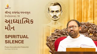 Updeshchhaya 11  Spiritual Silence  Pujya Gurudevshri Rakeshji [upl. by Rubie107]