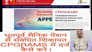 EXServicemen Person How To Register Pension Grievance in CPGRAMS [upl. by Elleuqram637]