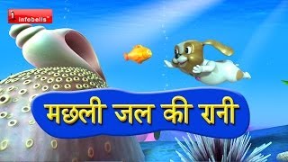 Machli Jal Ki Hai Rani  Famous Hindi Rhymes in 3D Animation [upl. by Landan]