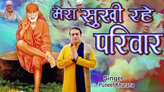 Puneet Khurana ll Mera Sukhi Rahe Pariwar ll Puneet Khurana Official [upl. by Dracir68]