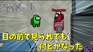 【Among Us】ベントに入るのを見られても何とかなった 【宇宙人狼】8 [upl. by Horner]