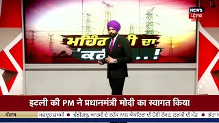 LIVE Punjab Latest News 24x7  Ravneet Bittu  Weather Update  Ram Rahim  ByElection News18 [upl. by Other]